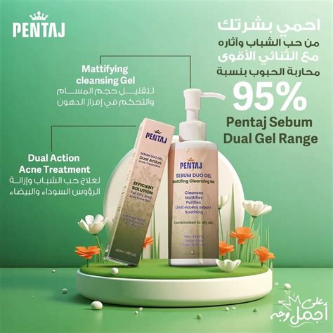 PENTAJ SEBUM DUO CLEANSING GEL 200ML