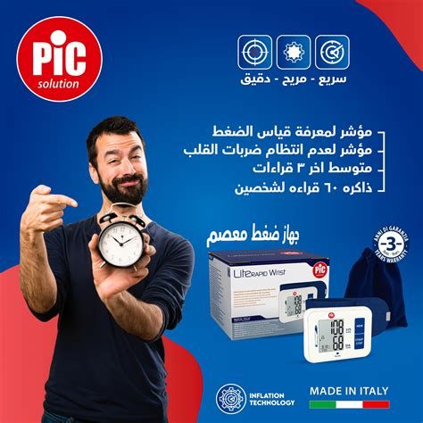 PIC ONE RAPID (7933) Wrist Blood Pressure Monitor