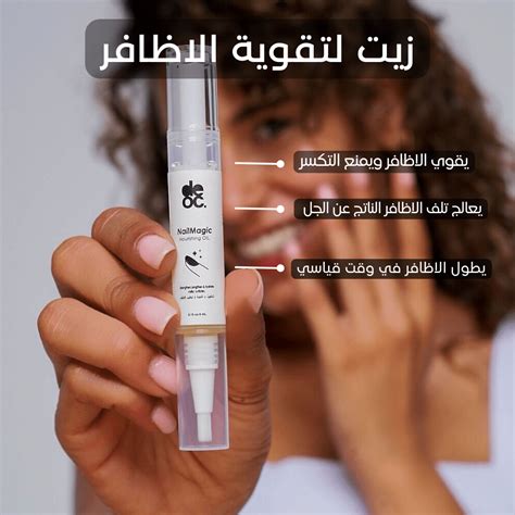 DEOC NAIL MAGIC NOURISHING OIL 4ML