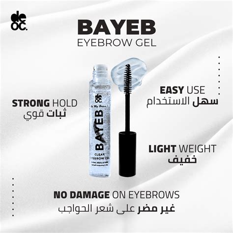 DEOC BAYEB EYEBROWS GEL12ML