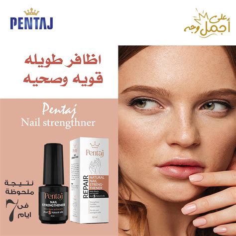 PENTAJ REPAIR NATURAL NAIL STRENGTHENER 10ML