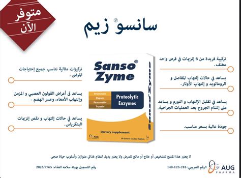 SANSO ZYME 30 TAB